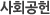 이벤트