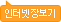 인터넷장보기