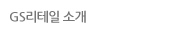 회사소개