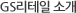 회사소개