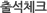 파트타이머 구직