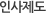 가맹/창업 안내