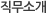 가맹/창업 절차