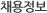 사업설명회